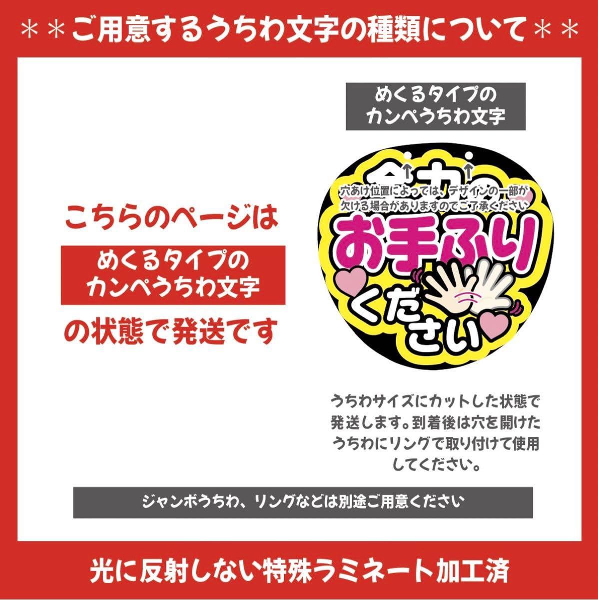Amazon.co.jp: 即購入可ファンサうちわ文字 規定内サイズ カンペ団扇